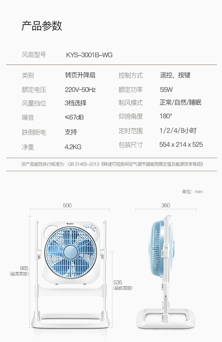 Gree nâng trang hạ cánh quạt điều khiển từ xa ký túc xá nhà quạt nhỏ quạt im lặng KYS-3001B-WG - Quạt điện quạt kẹp