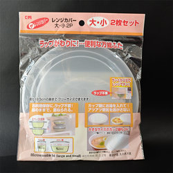 Japan KM microwave oven special heating bowl cover kitchen dishes refrigerated fresh-keeping oil-proof cover size set sealing cover