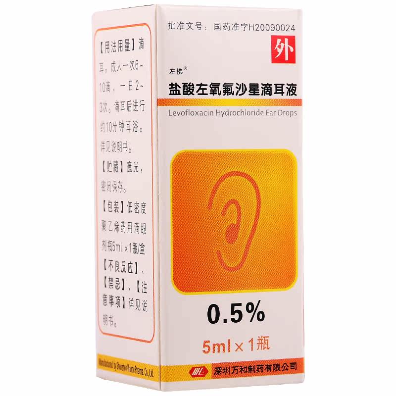 Left Whisk Levofloxacin Hydrochloride Ear Drops 5ml*1 Bottle Box