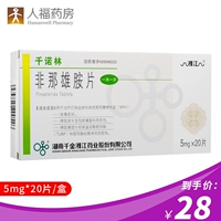 湘江 Qiannorin Feenamine Talks 5 мг*20 таблетки/коробка для доброкачественной гиперплазии предстательной железы для симптомов