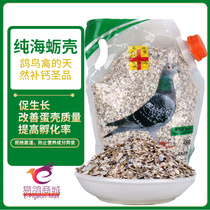 Guanxiang (fine oyster shell powder) 2000g health sand pure Baker Mac Marc sea shell conch