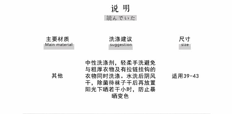 Chaussettes - collants mouvement - Ref 754476 Image 14
