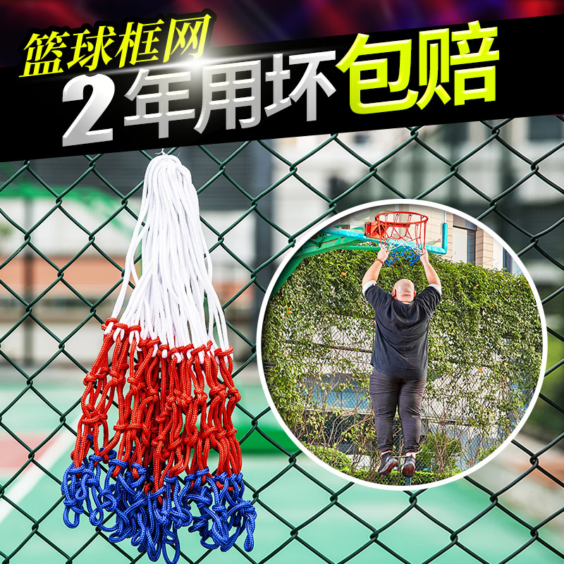 Basketball net Bold durable basketball frame net Basketball frame net bag basket net Game basket net pocket basket net outdoor