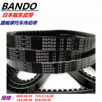 Bando Japan Hankyu East Belt Booster Scooter 669 18 30 743 835 20 30 Drive Belt