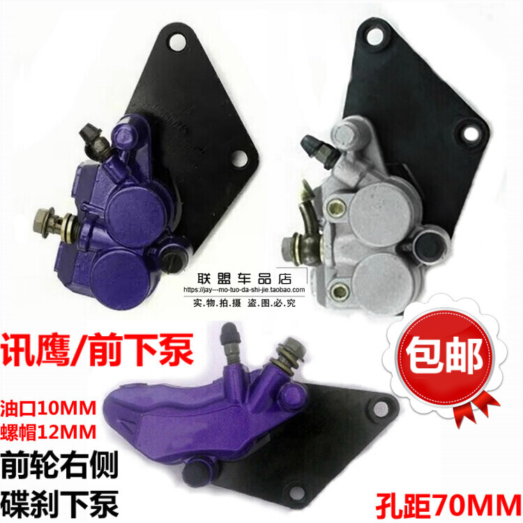 Motorcycle Anti-Xunying Eagle Lower Pump Electric Motorcycle Eagle Front Brake Lower Pump Electric Vehicle Front Brake Hydraulic Disc Brake Lower Right Pump