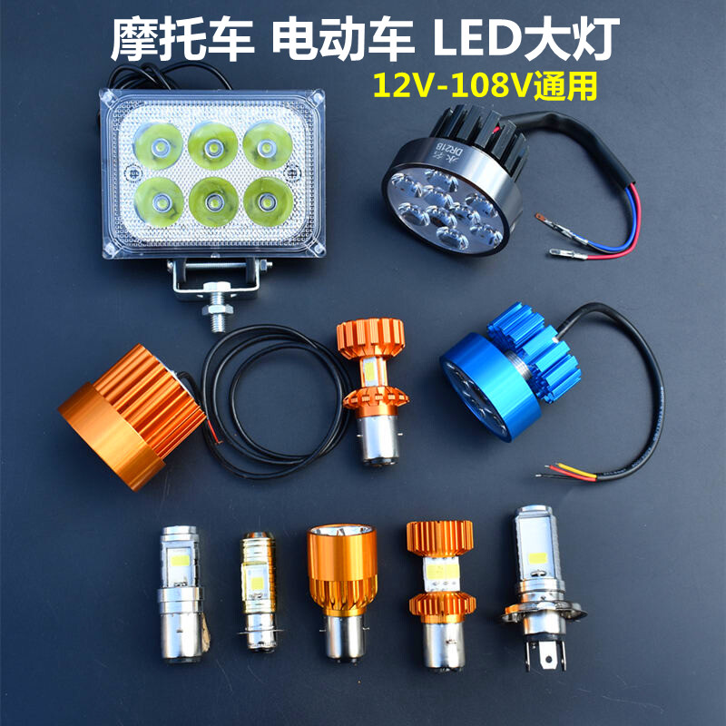 Motorcycle Modified Led Headlight Electric Bottle Car Electric Car Led Bulb White Light Super Bright Inner External Lamp Straight Up Universal-Taobao