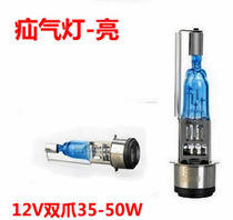 Motorcycle modified hernia bulb Fuxi Qiaoge electric car hernia bulb 12V super white bright double claw bulb