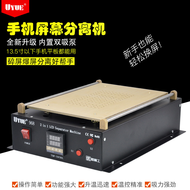 14 inch dual air pump IPAD2 flat panel flat screen LCD screen removal machine Two-in-one vacuum separator