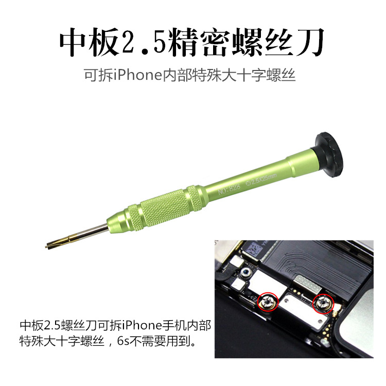 iphone internal special large cross screwdriver Apple median plate 2 5 precision screw driver unscrewing tool