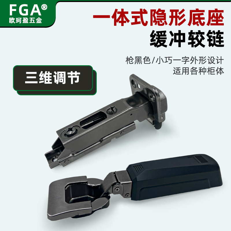 Two-stage force buffering train hinge, gun black one-word hinge, fully damped wardrobe door hinge, cabinet hardware hinge