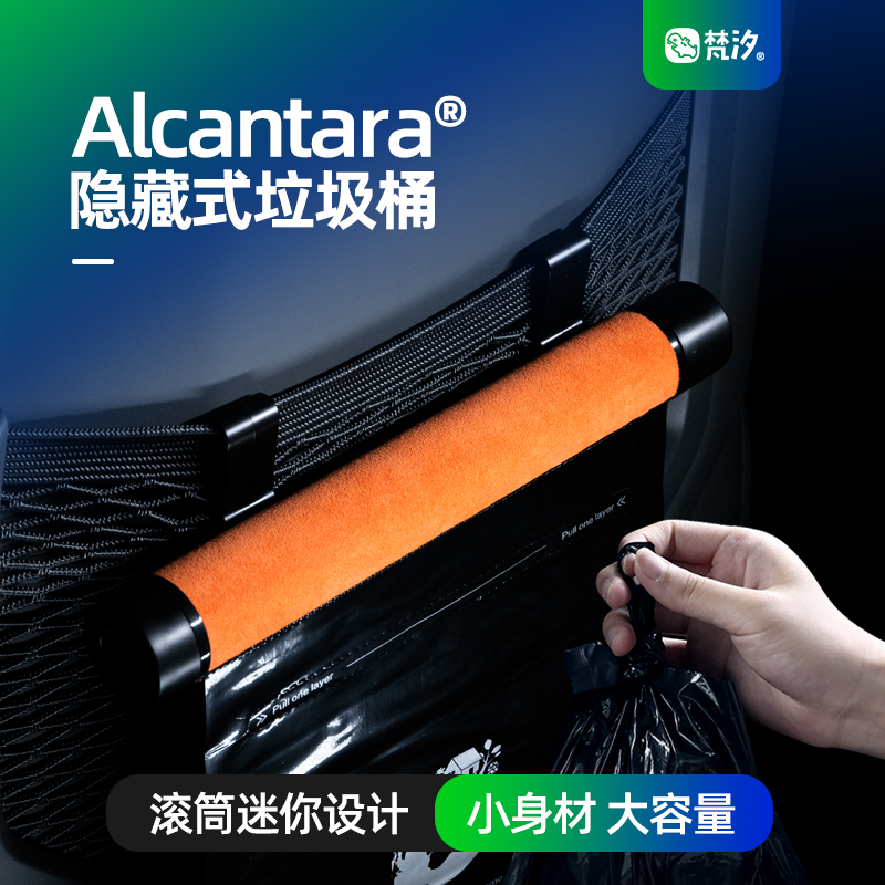 Fanxi Is Suitable for 21-25 Models of Zeekr 001 Car-Mounted Hidden Roller Trash Can Car Interior Decoration Modification Supplies