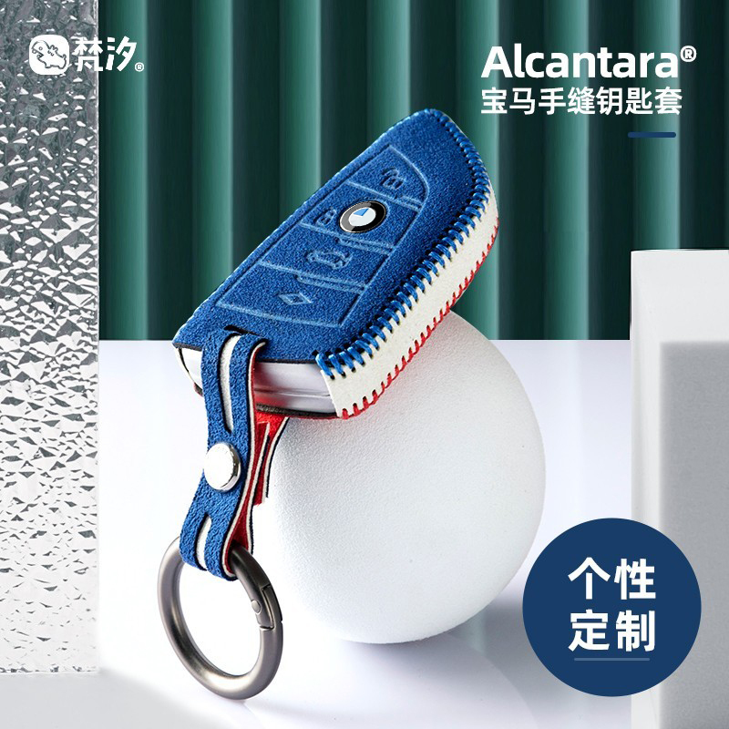Fanxi Is Suitable for Bmw Key Covers for 5 Series, 3 Series, X3/X1/X5 Interior Car Accessories and Modification Supplies