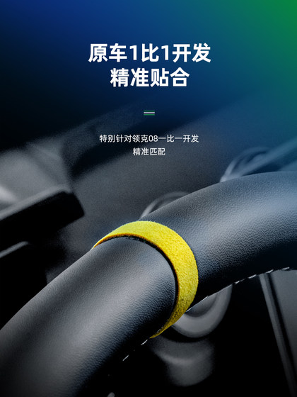 梵汐适用领克08方向盘回正标装饰贴07专用配件改装件车内用品