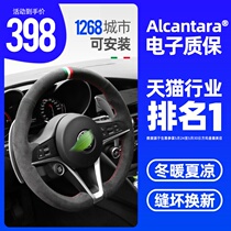 Vanxi Alcantara Steering wheel cover Hand stitched flap Suitable for BMW Mercedes-Benz Audi Volkswagen Toyota Honda