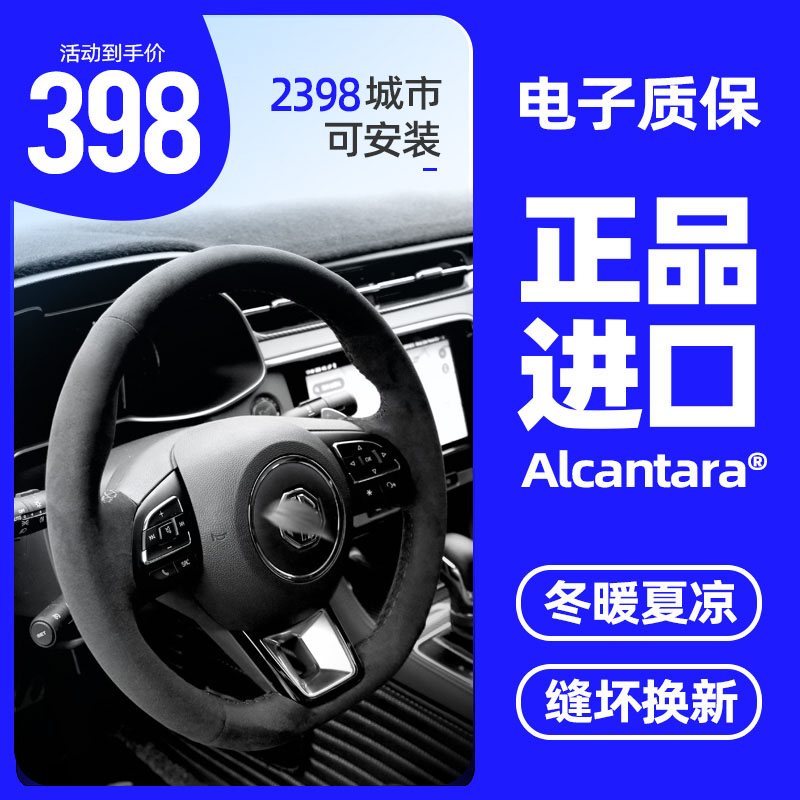 Fanxi applies to MG 6 steering wheel cover MG 5 zs five mg3 mg5 mg6 Rui Teng pilot hand-sewn female