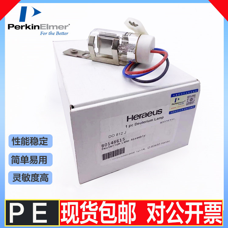 原装进口珀金埃尔默PE-B0148615氘灯