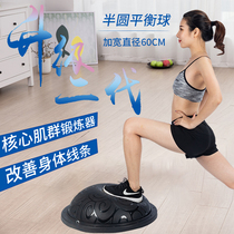 Wave speed ball semi-circle balance ball weight loss home Pilates thickened explosion-proof yoga ball foot foot exercise training hemisphere
