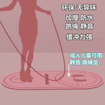 TPE rope hopping mat soundproofing mat household fitness rope dance buffer yoga mat