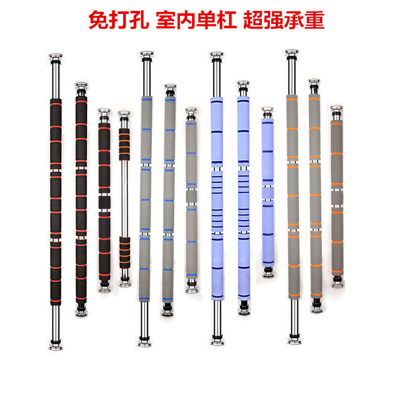 Horizontal bar home indoor pull-up wall door horizontal bar non-punching sports bumper door frame fitness equipment