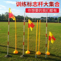 Football Training Equipment Barrier Basketball Serpentine Coaching Pile Water Injection Angle Flag Parking Reverse Pile Mark Rod around the bar