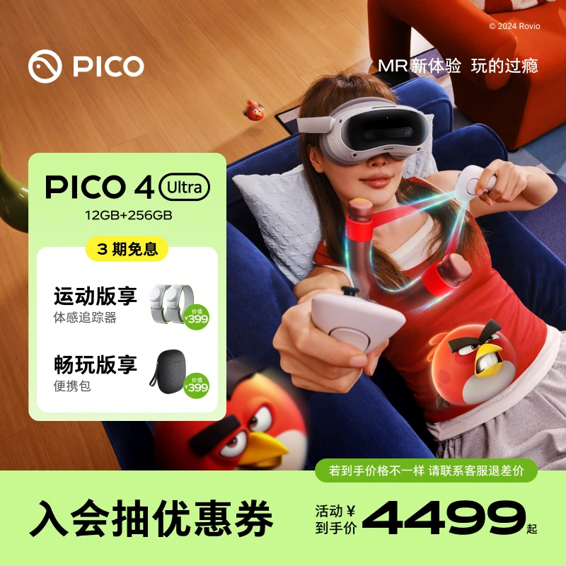 Очки PICO 4 Ultra VR All smart 3D очки VR панорамные очки оборудование VR игровая очки умные очки VR игровое оборудование Allvr очки частный театр