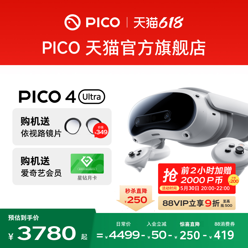 【20時～22時までのご注文で2000Pコインプレゼント＆150オフクーポンプレゼント】PICO 4 Ultra MR オールインワン VR パノラマグラス VRゲーミンググラス VRデバイス 投影 VR オールインワン