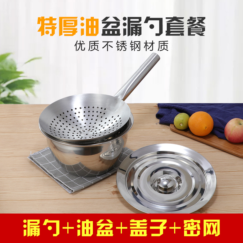 Thickened fried hot pot large colander large size stainless steel chef oil drum leakage kitchen hotel large filter leakage net