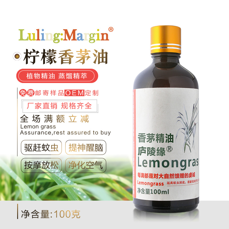 Buy Natural plant lemon grass lemongrass oil essential oil antibite liquid child mosquitoes do