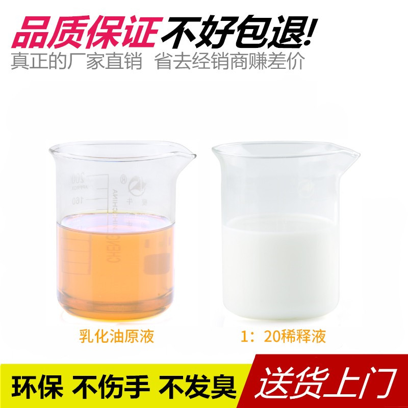 防锈乳化油钢筋套丝机滚丝机切割机数控机床车床锯床切削液冷却液