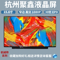 LM156LF4L Z7M-CT5NA CNH5S01 Turion T3PRO-581HNQ CHN5L001 LCD screen