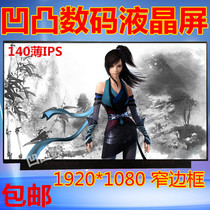 B140HTN02 0 Xiaoxin-14IWL Youth Edition 2019 Tide 5000-14 7000-14IKBR LCD Screen