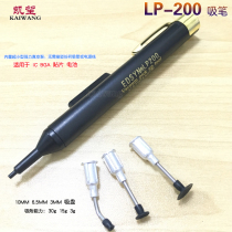 Edison suction pen LP200 anti-static vacuum suction pen EDSYNL original suction pen IC chip Dialing device suction pen