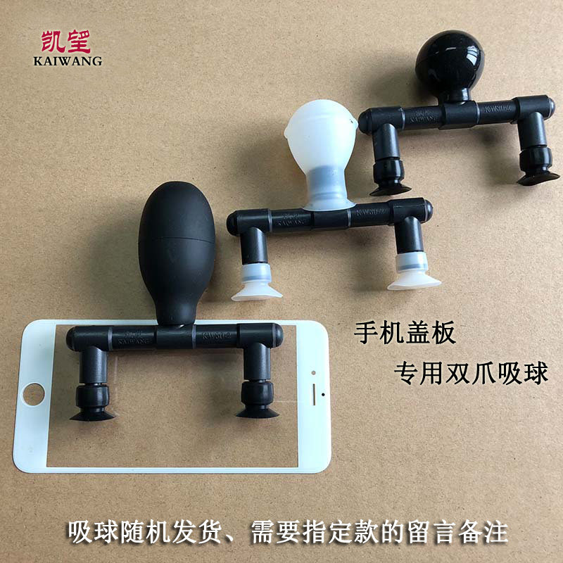 Kaiwang double claw vacuum suction pen KW double claw vacuum suction ball suction cup anti-static cover suction pen suction pen
