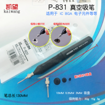 Kawang anti-static vacuum suction pen HOZAN P-831 anti-static suction pen IC vacuum suction pen