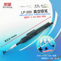 Edison vacuum suction pen LP200 IC component suction pen BGA suction pen factory direct sales