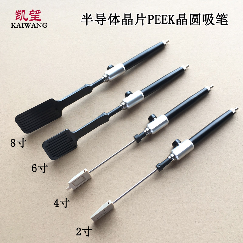 Kaiwang vacuum suction pen Silicon wafer suction pen Pneumatic semiconductor wafer processing tools Wafer suction pen