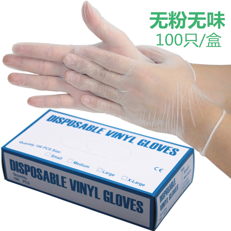 Disposable PVC gloves beauty salon special hairdressing tattoo thickened protective touch transparent rubber waterproof oil proof