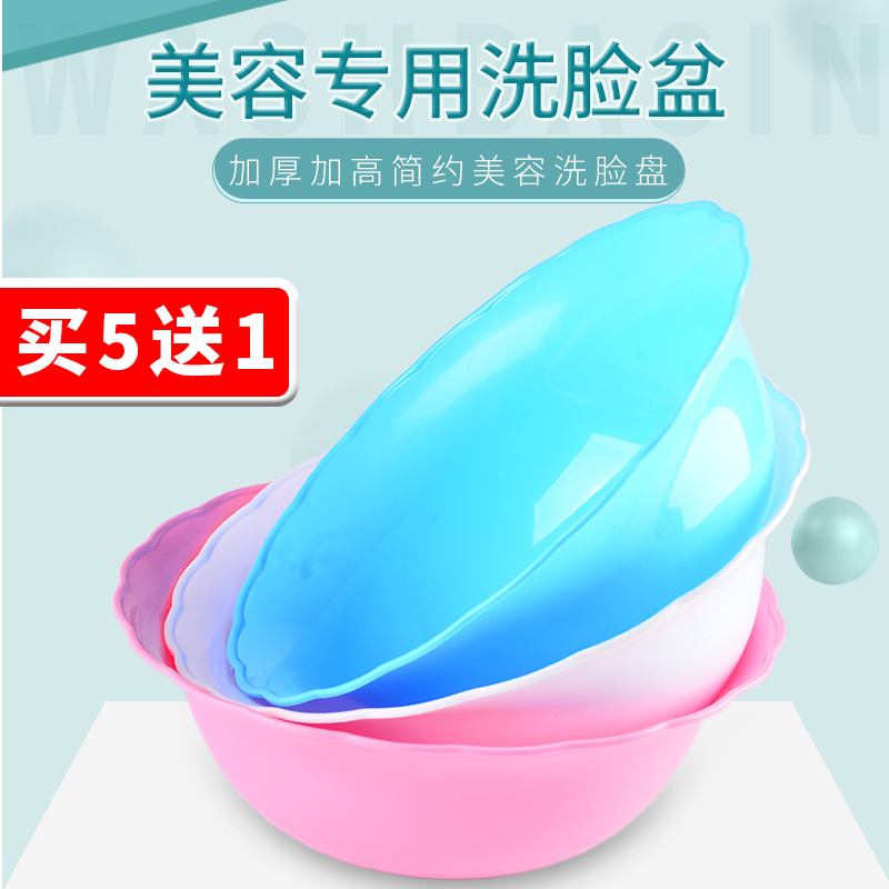 Beauty salon washbasin small washbasin frosted anti-slip plastic basin resistant anti-pressure beauty basin disposable washbasin bag