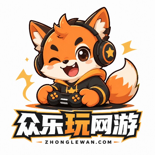 众乐玩网游