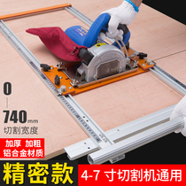 Multifunctional precision cutting board artifact woodworking electric circular saw portable saw cutting machine bottom plate refit backing