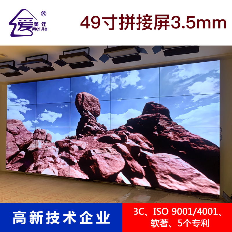 Seamless 49 inch LCD splicing screen TV Wall 3 5mmled large screen 46LG monitoring display 55 BOE