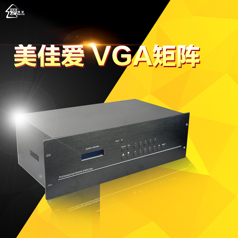 Meijiaai VGA matrix 32 in 32 out matrix switcher monitoring video matrix host