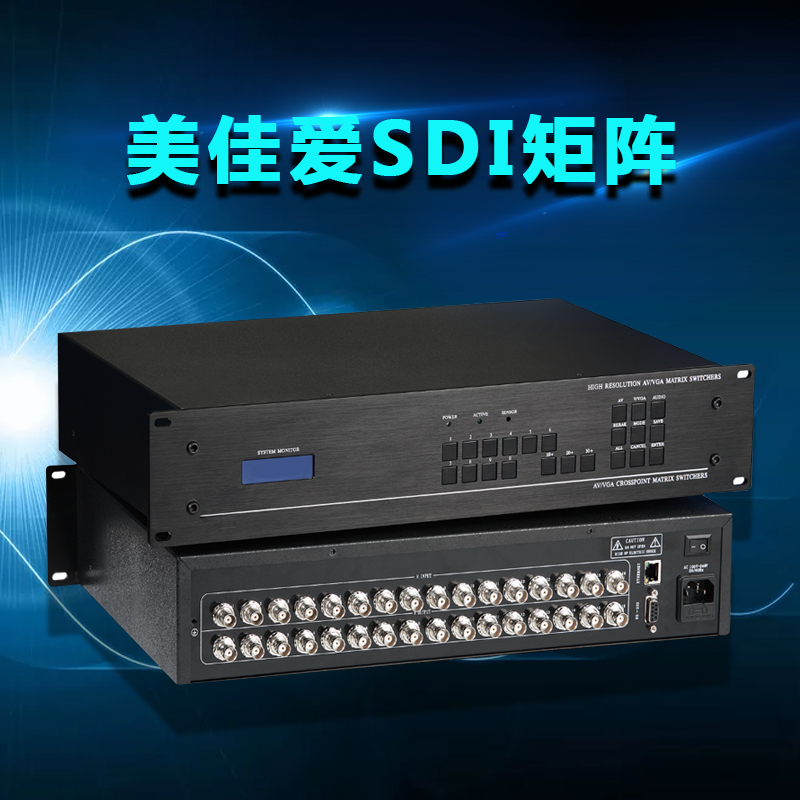 Mejia Love HD-SDI Matrix switcher 16 in 32 out of high-definition digital server host