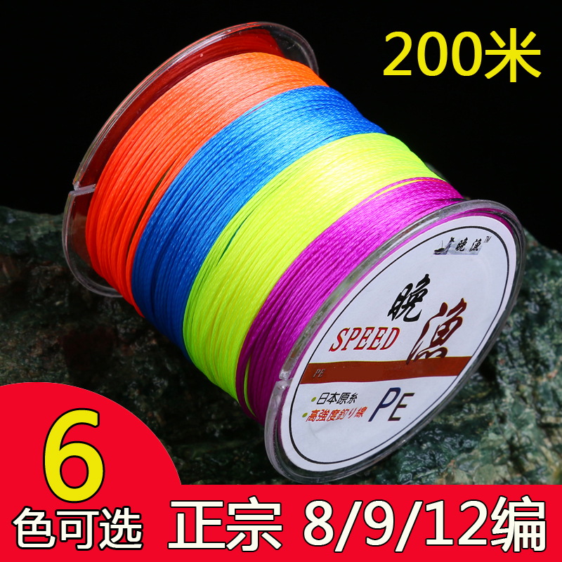 200 meters 8 series 9 series Dali horse fishing line main line strong pull Luya special sea fishing pe large horsepower anchor fish