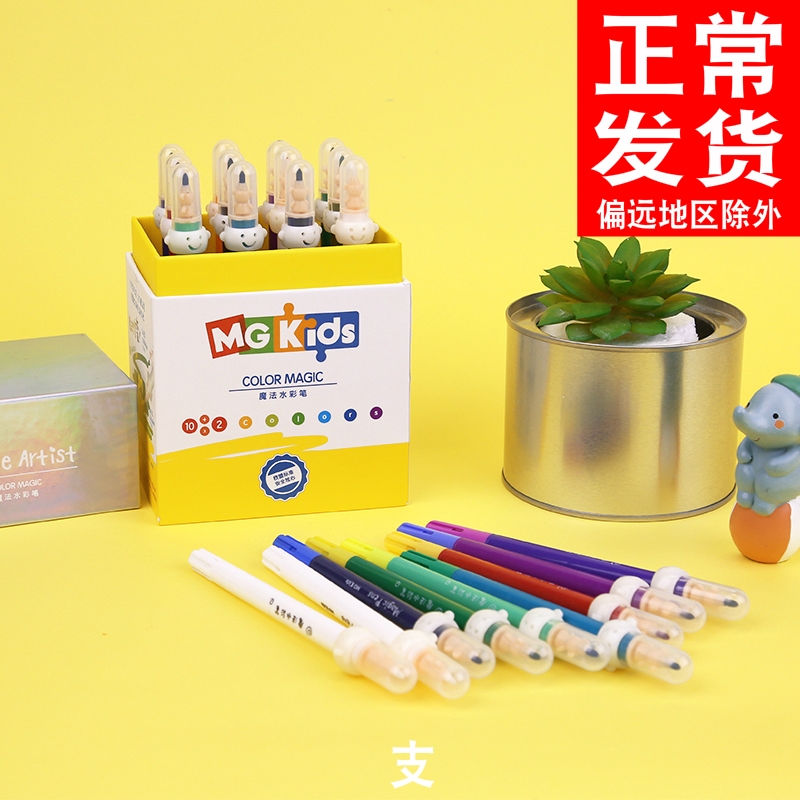 Morning light stationery KIDS student magic watercolor pen children painting graffiti 12 colorful pens ZCP24009