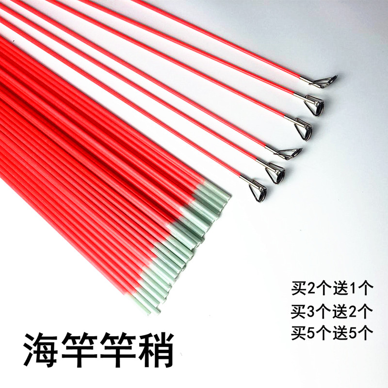 Sea rod Pole slightly 40 cm fluorescent color Hard slightly matched Sea Rod Fiberglass Fishing Rod Repair Tips Section Top Ring