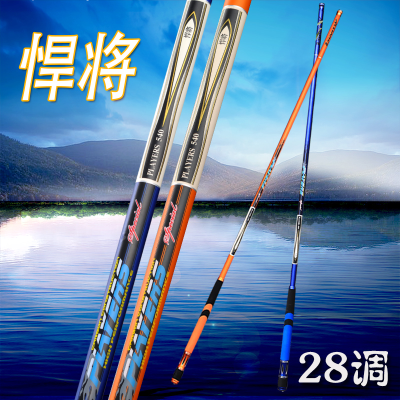 Titan fishing rod table fishing rod 28 tune carp rod black pit hand rod Super hard 5h carbon fiber 30t set