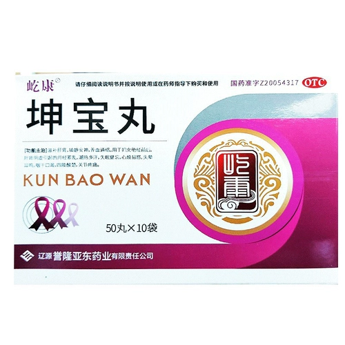 Yikang Kunbao Wan 50 таблетки*10 мешков питательные менструальные расстройства печени и почек, расстройство, слабые головокружения, шум в ушах