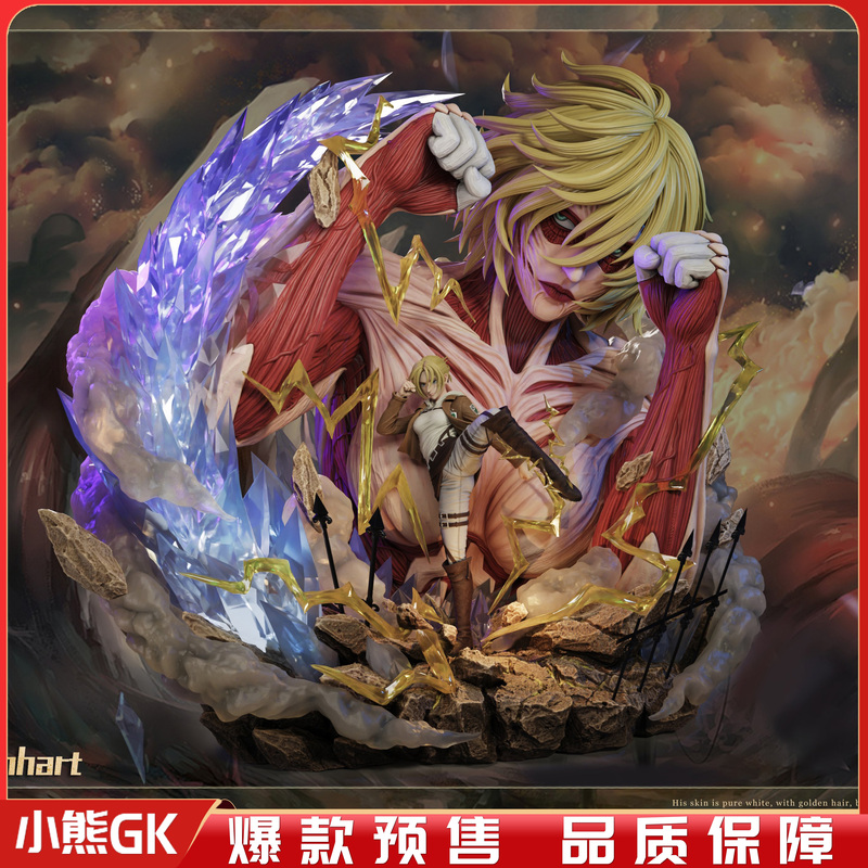 [in Stock] Little Bear Gk Freedom Attack on Titan Annie Leonhardt & Female Titan Figure