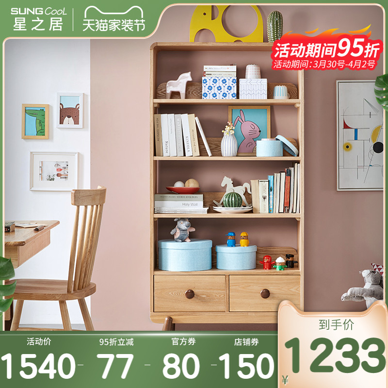 Star Residence Solid Wood Children Multilayer Bookshelves Contained Cupboards Bedrooms Floor Shelve Living-room Minima Modern Bookcase